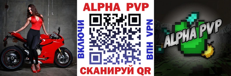 где можно купить   Опочка  Alpha PVP Соль 