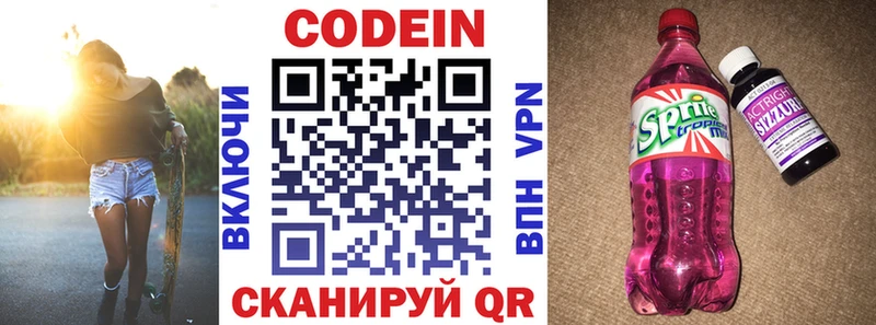 где купить наркоту  OMG как зайти  Кодеин напиток Lean (лин)  Опочка 