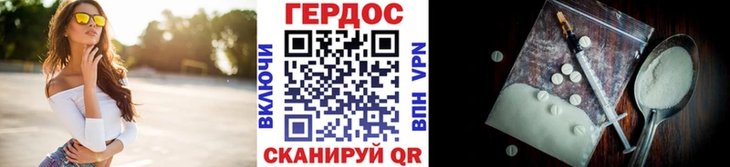 ГЕРОИН герыч  блэк спрут вход  Опочка 