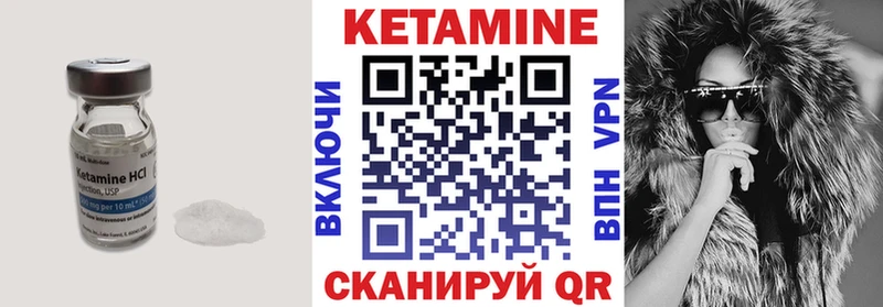 КЕТАМИН ketamine  Опочка 