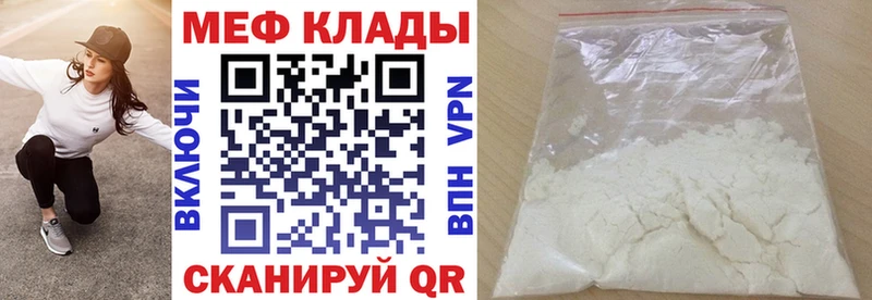 Меф мука  купить наркотики цена  Опочка 