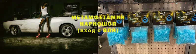 блэк спрут вход  Опочка  Метамфетамин Methamphetamine 